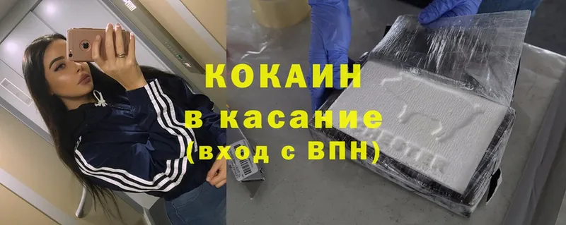 цены наркотик  Оса  Cocaine FishScale 