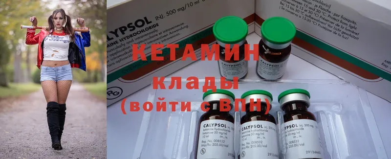 Кетамин ketamine  Оса 